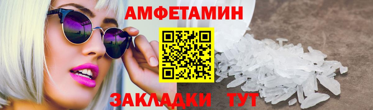 Верхняя Пышма  Amphetamine  Вход с VPN  Амфетамин 97% 