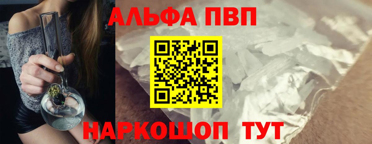 Alpha PVP VHQ Верхняя Пышма