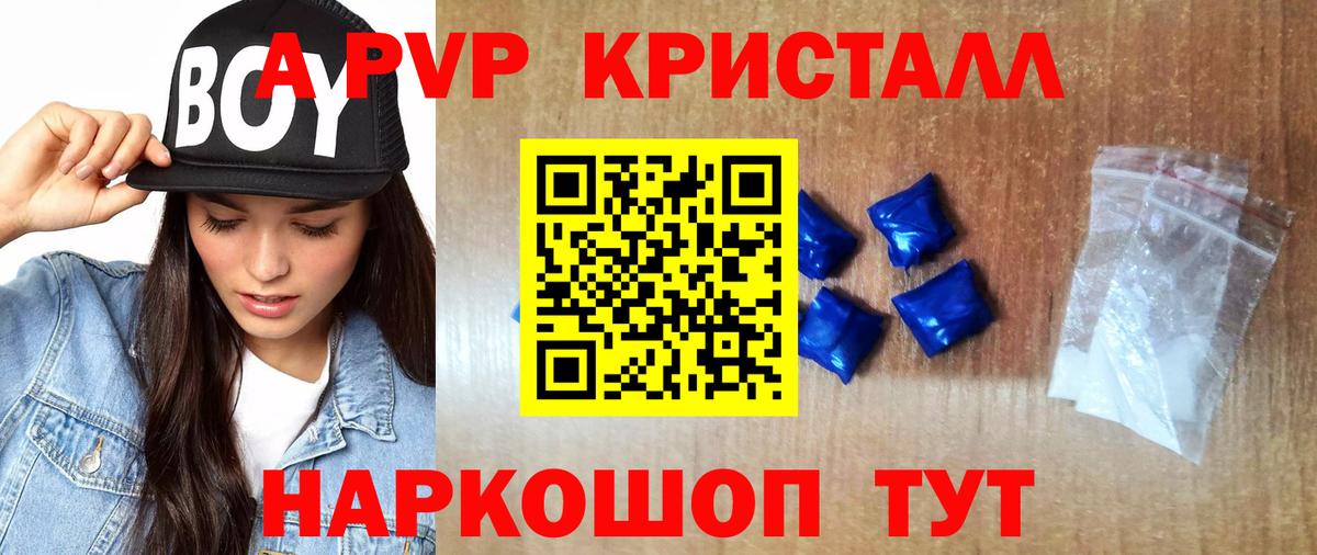 A PVP крисы CK  Alpha-PVP VHQ  Альфа ПВП кристаллы  Верхняя Пышма  Вход с VPN 