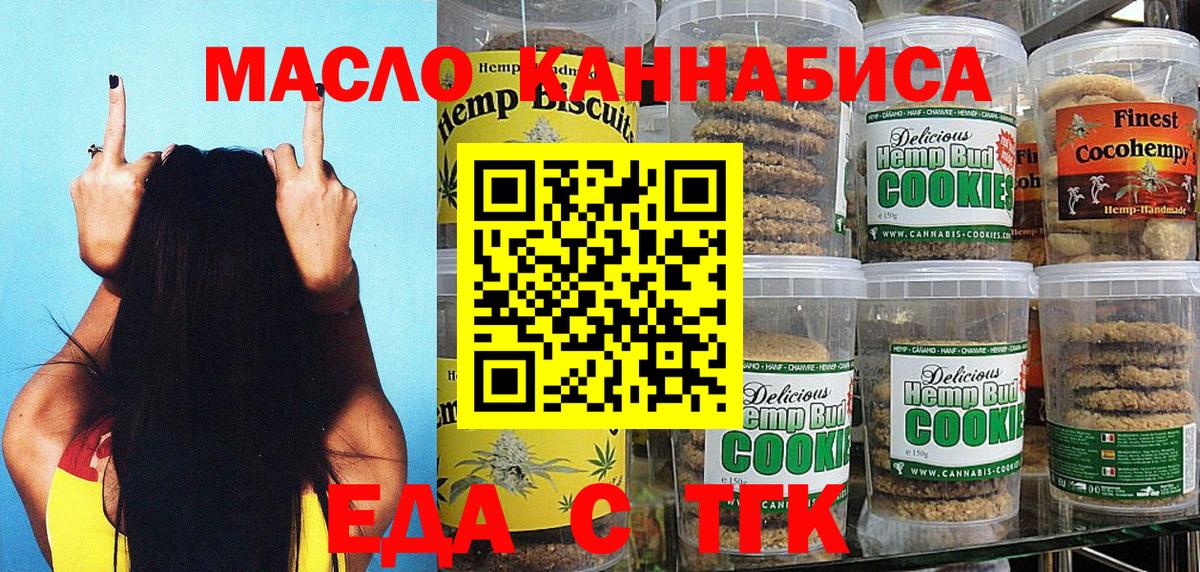 Верхняя Пышма  Еда ТГК конопля  Вход с VPN 
