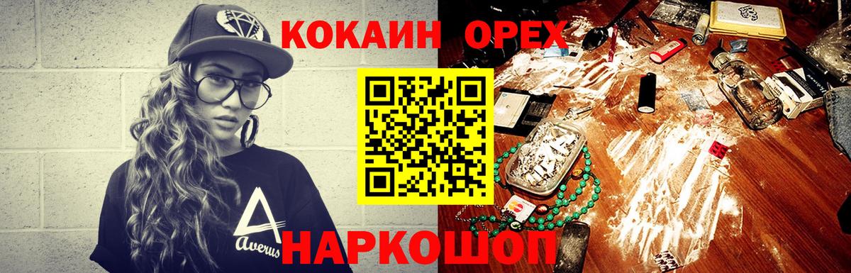что такое наркотик  COCAIN  Вход с VPN  Верхняя Пышма  Кокаин Колумбийский  Кокаин 98% 