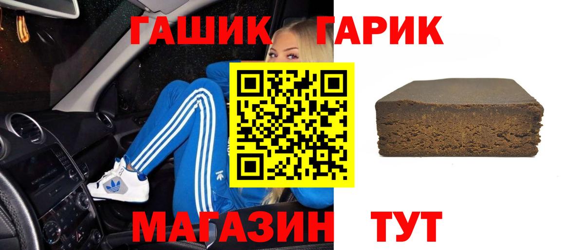 ГАШИШ hashish  Вход с VPN  ГАШ  Гашиш hashish  Верхняя Пышма 