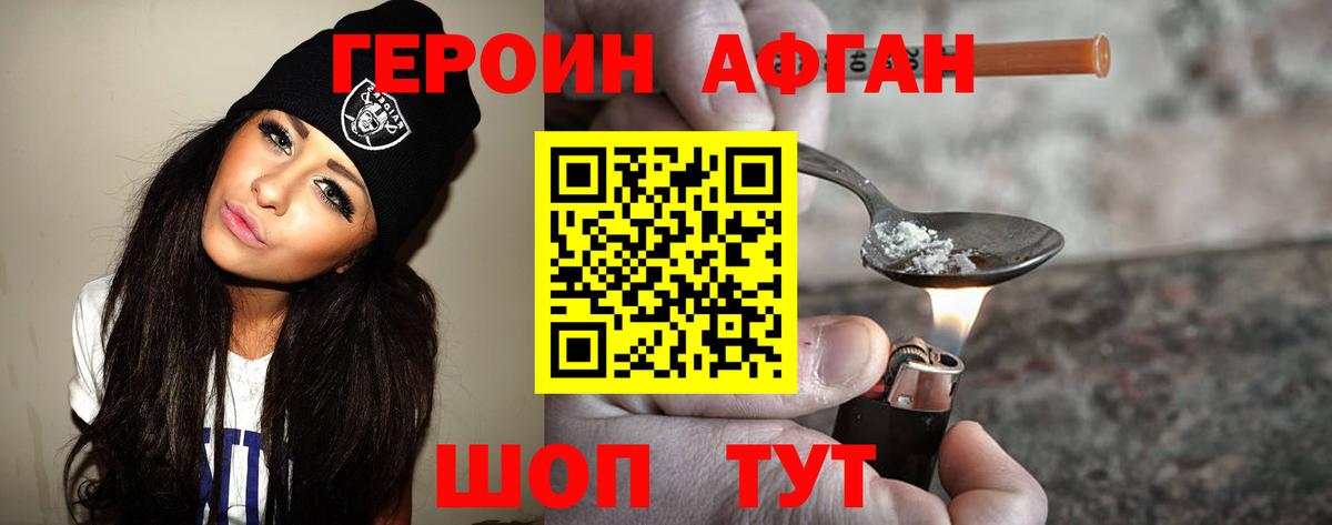 Верхняя Пышма  Героин герыч  Вход с VPN 