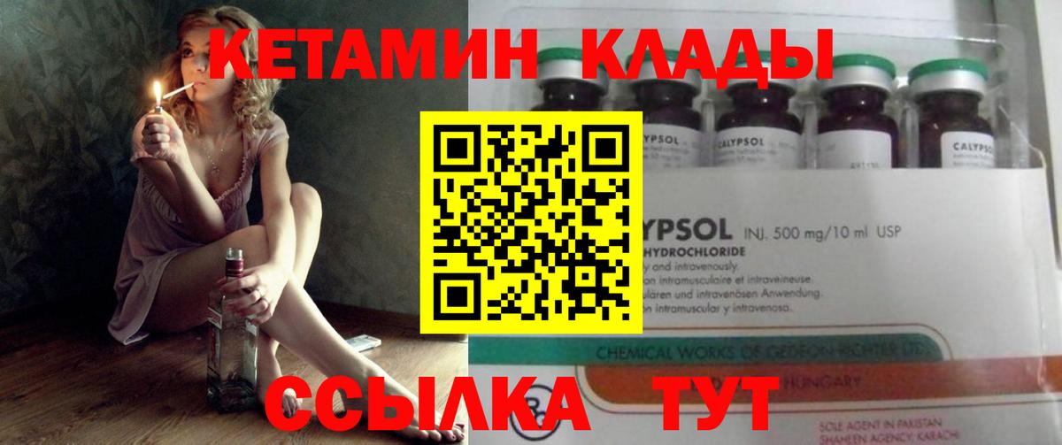 Кетамин ketamine  Вход с VPN  Верхняя Пышма 