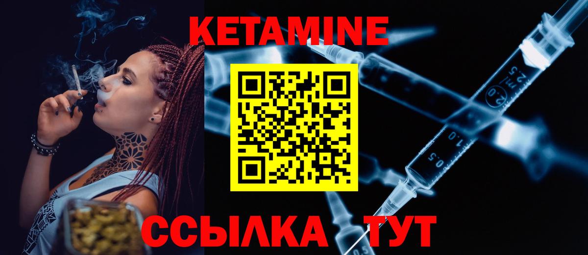 КЕТАМИН VHQ Верхняя Пышма