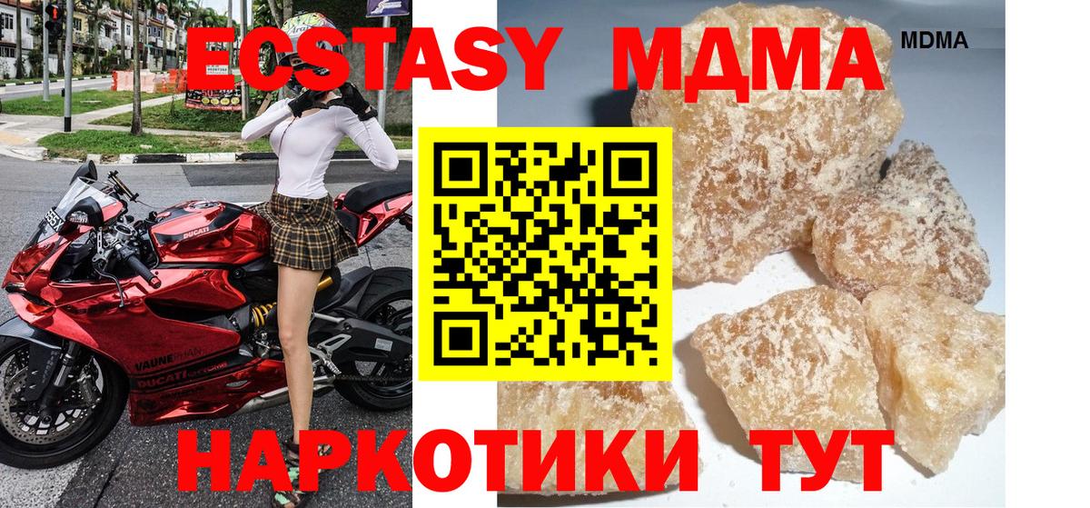 МДМА Molly  Вход с VPN  МДМА кристаллы  Верхняя Пышма 