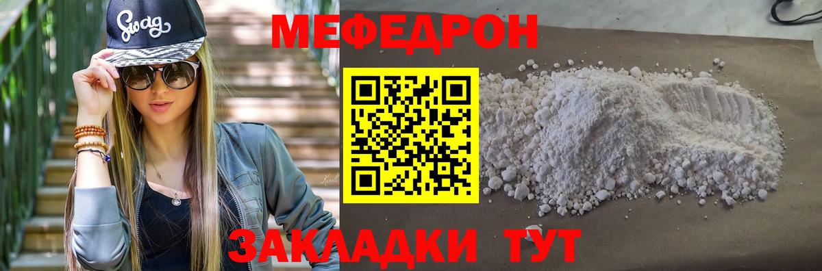 МЕФ 4 MMC  МЯУ-МЯУ  Верхняя Пышма  Меф mephedrone  Вход с VPN 