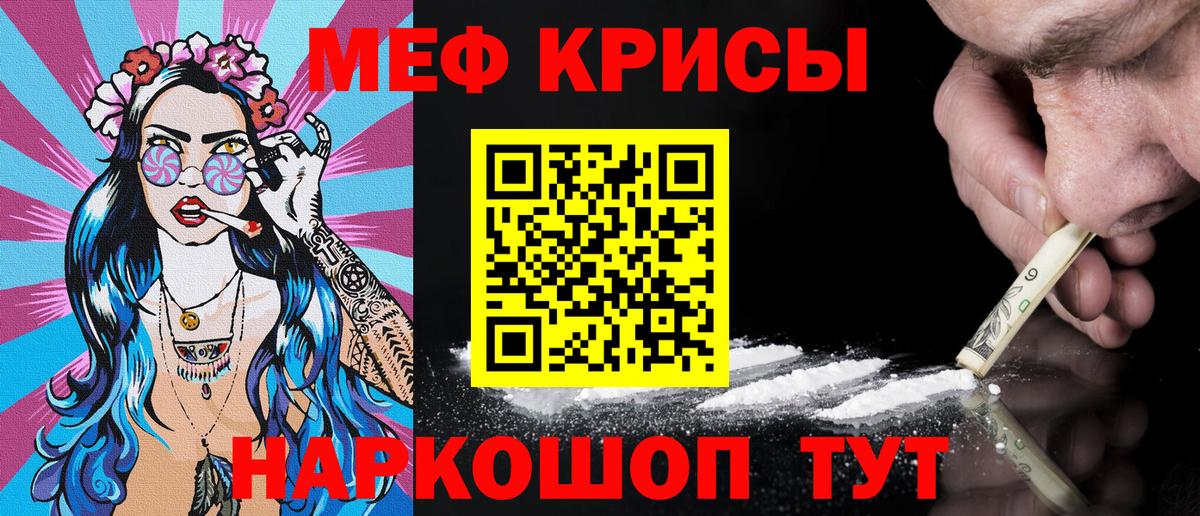 Меф мука Верхняя Пышма