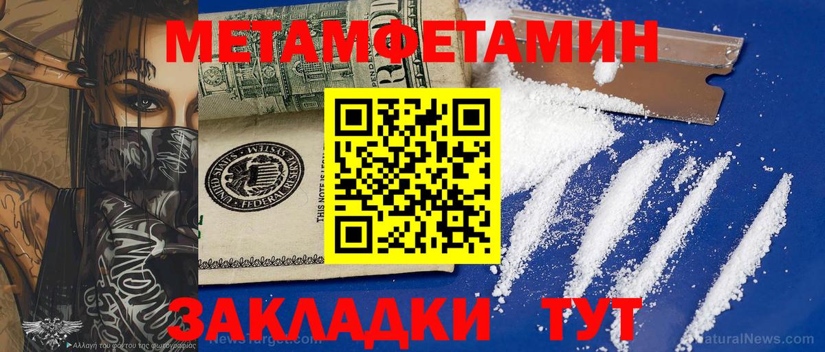 Верхняя Пышма  МЕТАМФЕТАМИН Декстрометамфетамин 99.9%  Первитин  Вход с VPN 