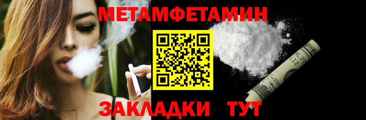 МЕТАМФЕТАМИН Methamphetamine Верхняя Пышма
