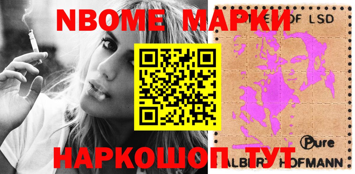 Марки N-bome  Марки NBOMe 1,8мг  Вход с VPN  Верхняя Пышма 