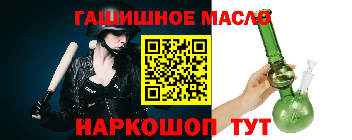 Верхняя Пышма  Дистиллят ТГК жижа  закладки  Вход с VPN  ТГК THC oil 